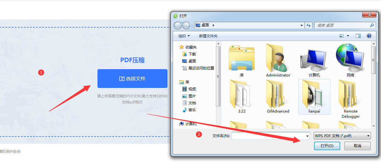 添加pdf文件